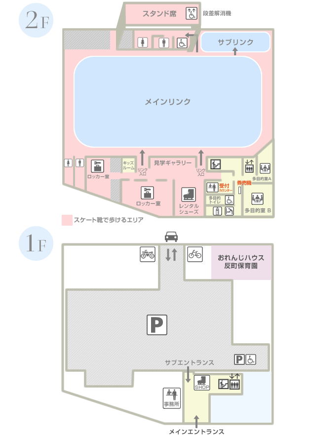 横浜銀行アイスアリーナ 施設案内